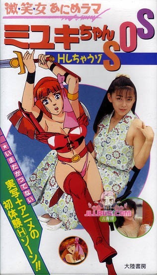 [1989-00-00] ... みなみの私のハートにタッチして... Minami no Watashi no Heart ni Tacchi Shite