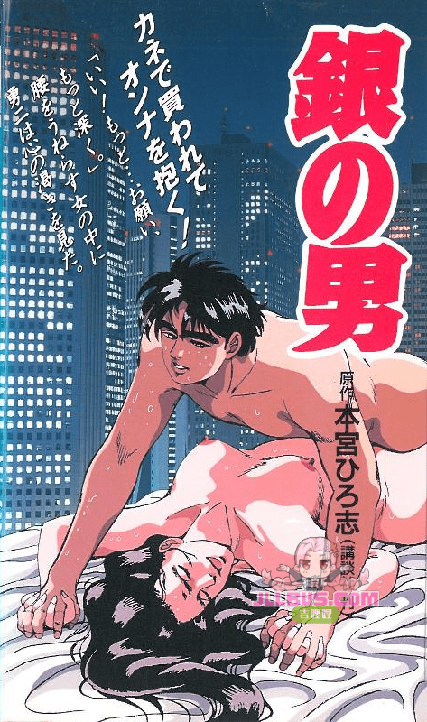 [東芝EMI] 銀の男 [TOVH 1058] poster
