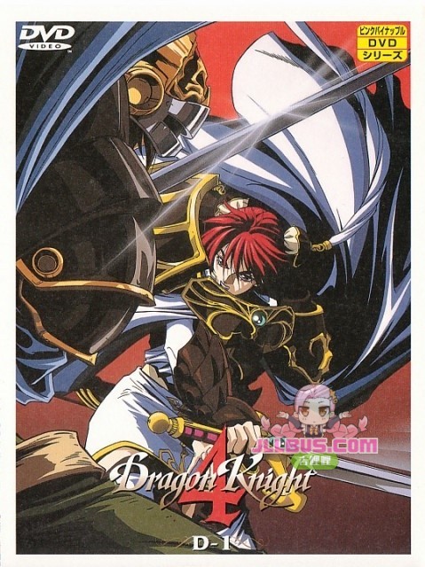 [1998-11-27] 龙骑士4 ドラゴンナイト4