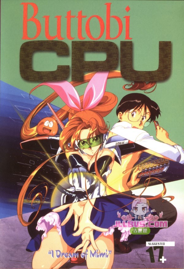 [1997-04-25] CPU辣妹 ぶっとび!!CPU
