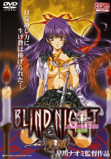 [2002-11-22] BLIND NIGHT